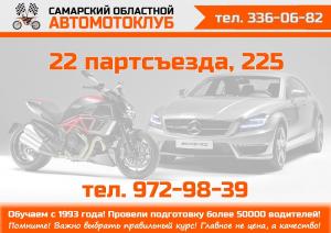 Фотография Автомотоклуб 4